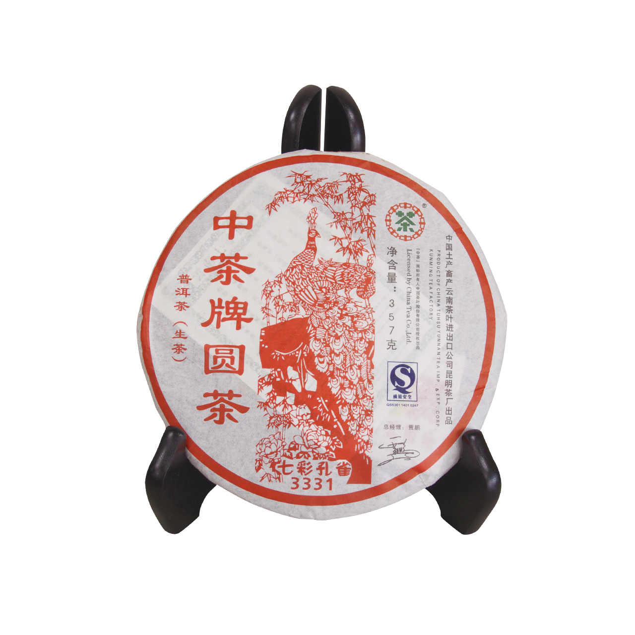 Round Shape Tea(3331)(Raw Tea)