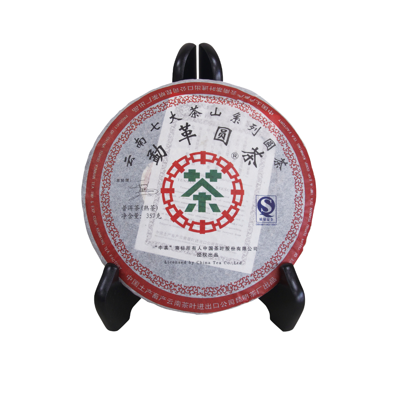 Meng Ge  Round Shape Tea(Ripe Tea)