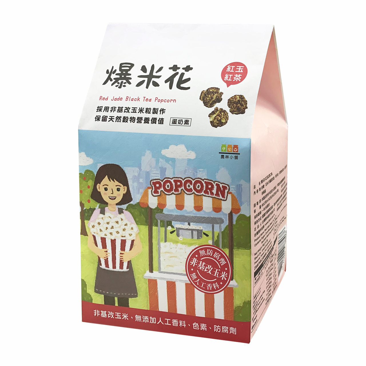 農林小舖-爆米花(紅玉紅茶)(保存期限：2024年8月)(福利品皆需付運費)
