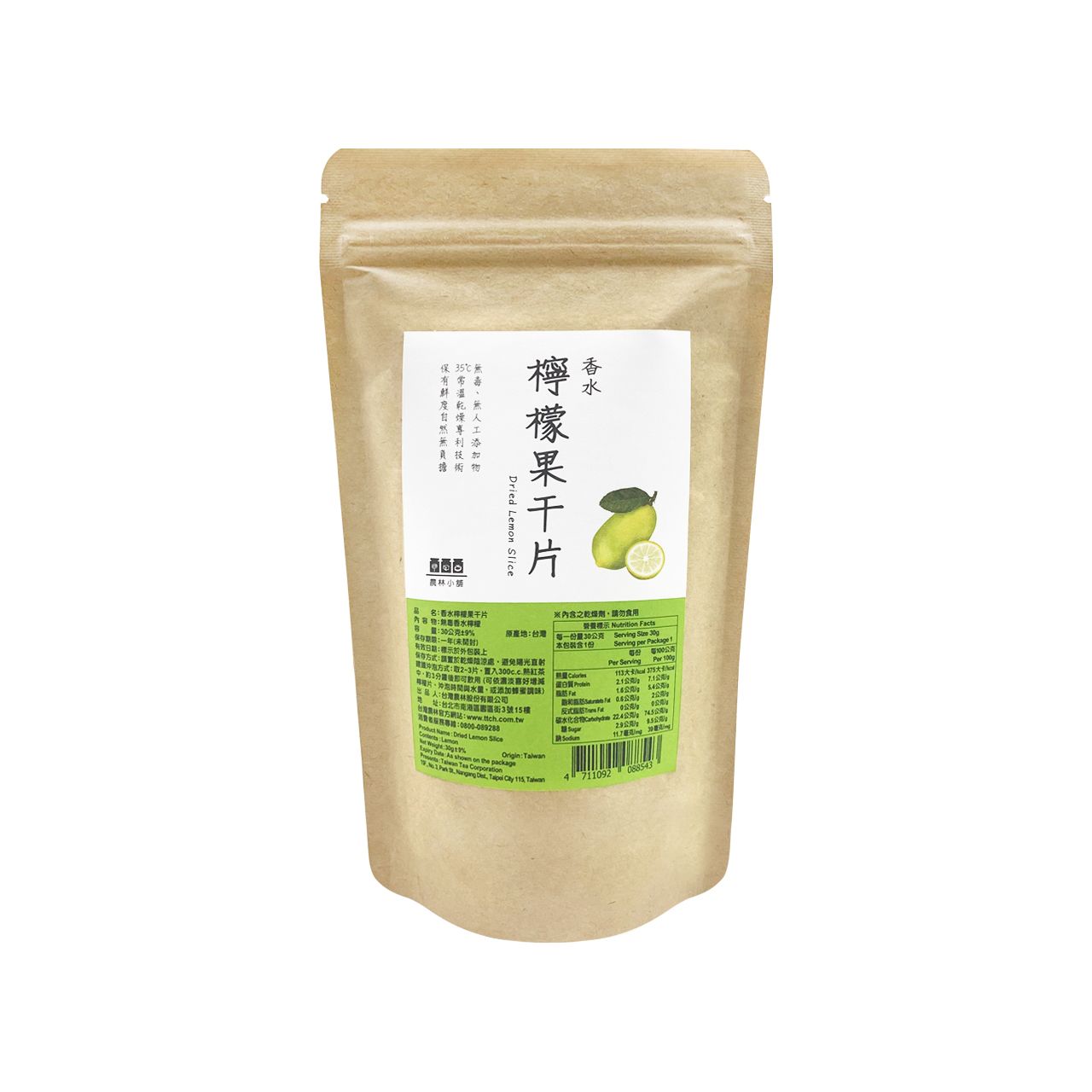 農林小舖-香水檸檬果干片(商品保存期限：2024年12月)