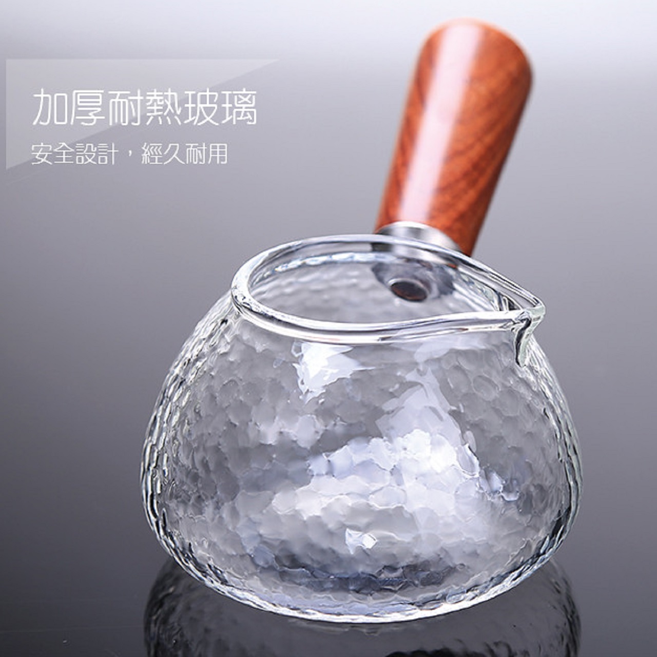 鎚紋花梨木 玻璃茶海 低250ml  (出貨需2-3週)